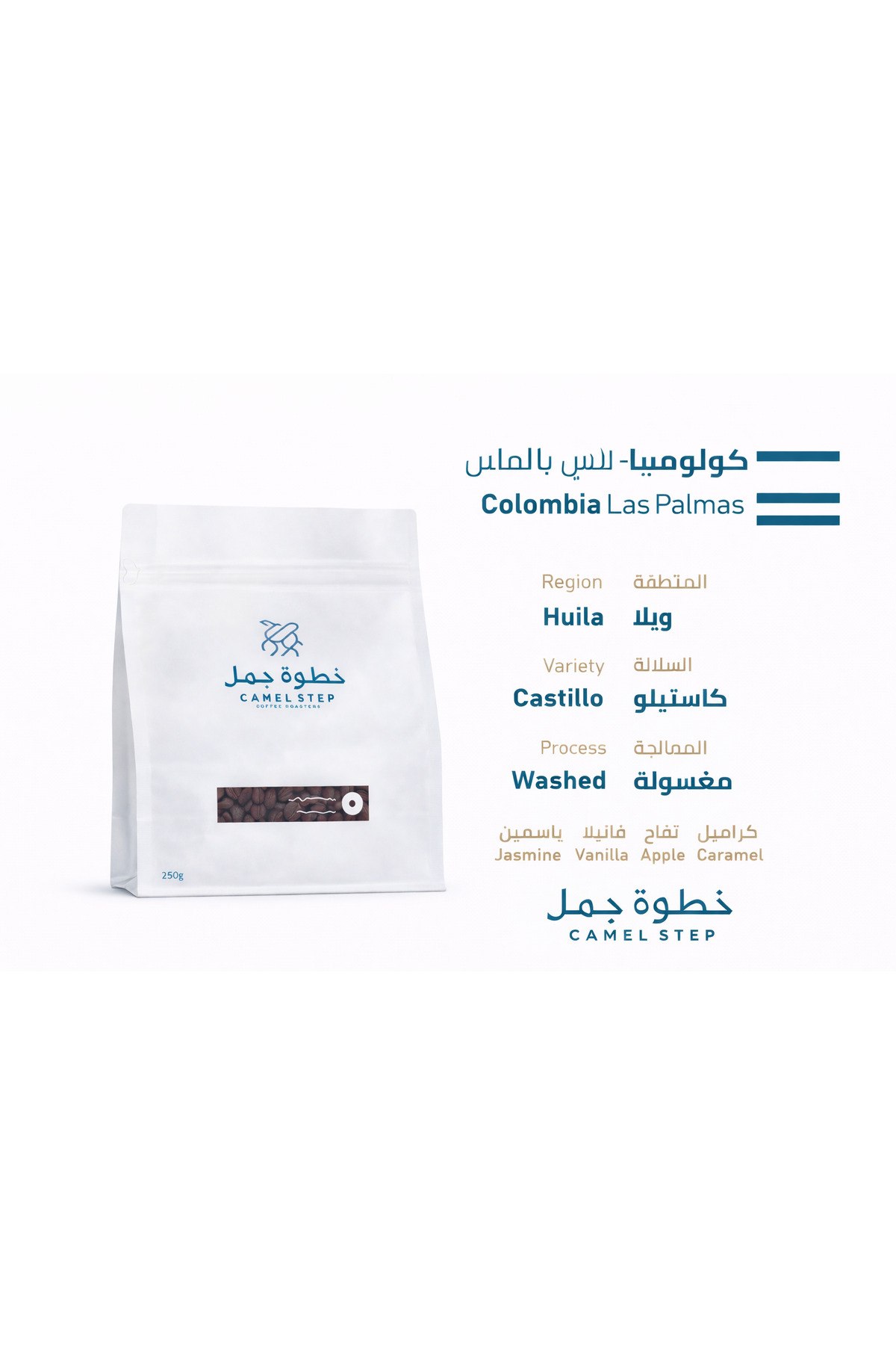 كولمبي من خطوة جمل – عرض اليوم