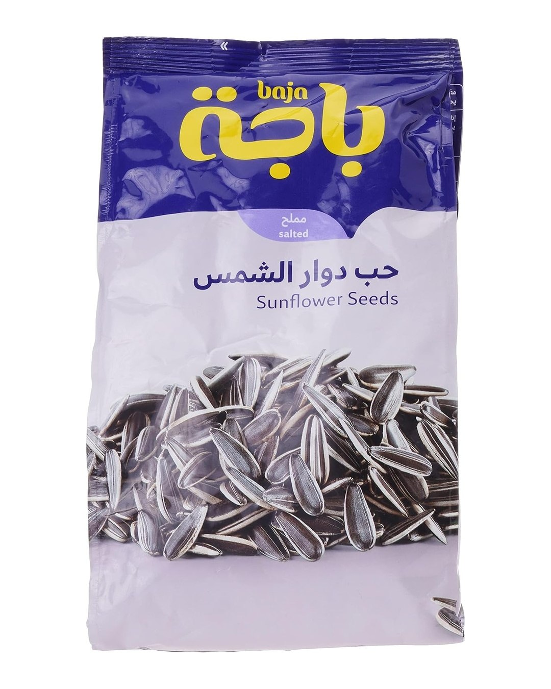 حب دوار الشمس المملح من باجة – 230 جم