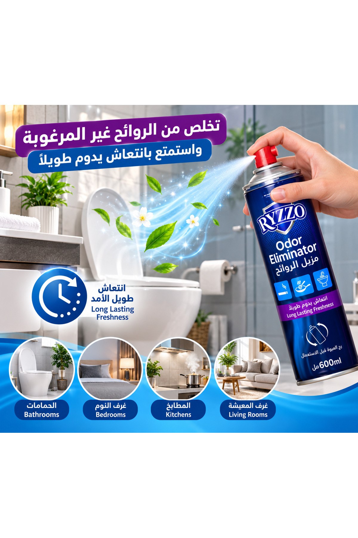 Generic Brand ريزو مزيل الروائح ومنعش الجو – 600 مل – السعر والتقييمات