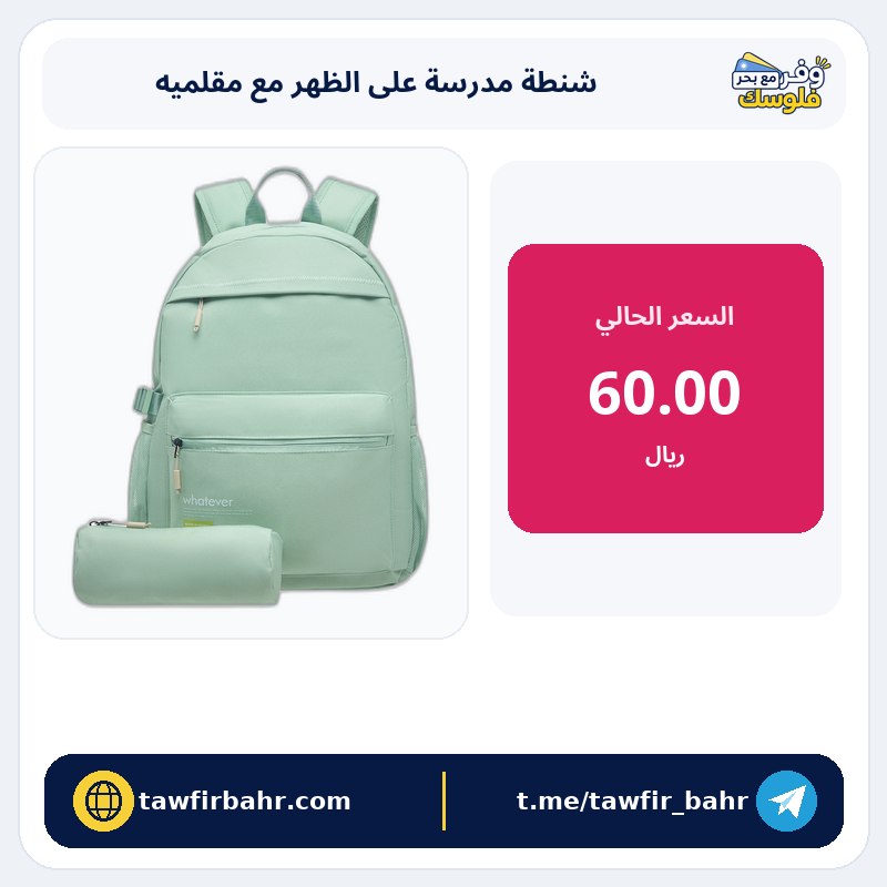 رويال حقيبة ظهر ساك المزخرفة مقاس 17 بوصة مع أحزمة كتف وحقيبة أقلام