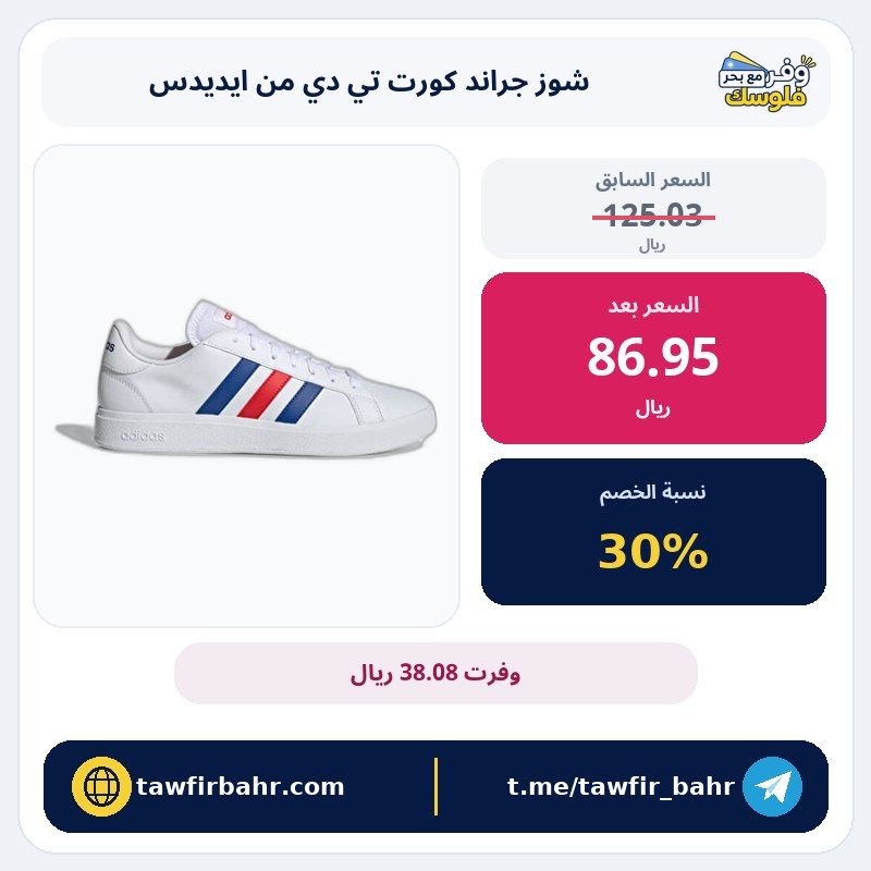 adidas حذاء جراند كورت تي دي لايف ستايل كورت كاجوال | خصم %٤٠–٨٠ 👟