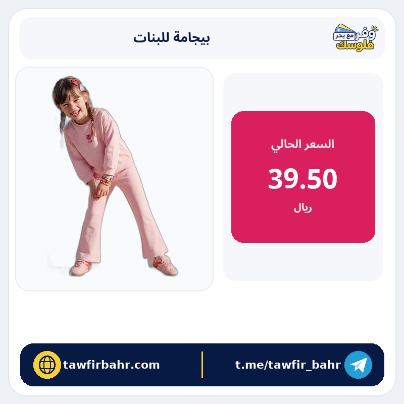 LC Waikiki سترة وبنطلون رياضي ناعم الملمس للفتيات بنقشة زهور - السعر