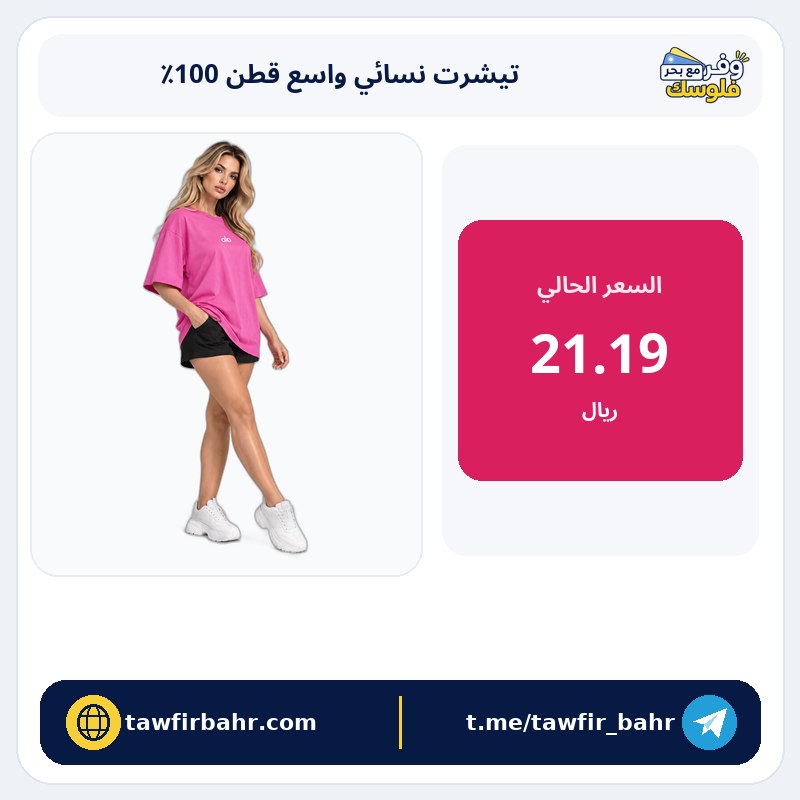 HAI COLLECTİON تي شيرت نسائي كبير الحجم مطبوع بنسبة 100% من القطن - تصميم مريح برقبة دائرية - السعر