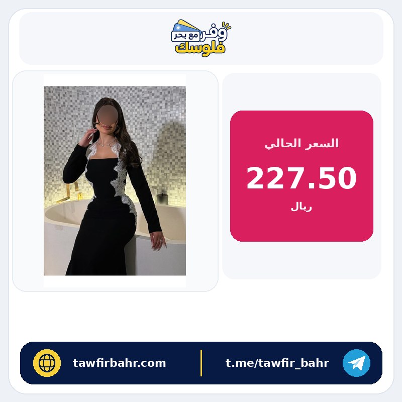XMAX فستان اسود ناعم تدخيلة دانتيل - السعر