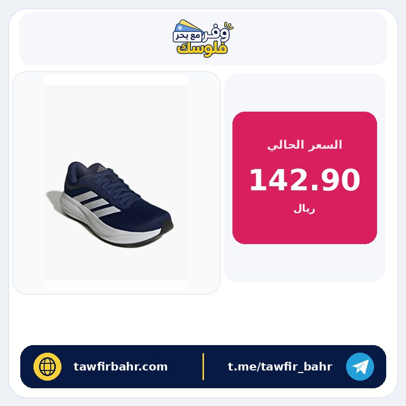 adidas حذاء جري Response Runner 2 للرجال، برباط - السعر