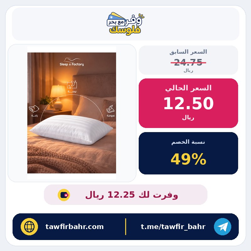 Sleep x Factory وسادة فندقية مخطط 60×40 سم – مصنوعة من الألياف الدقيقة