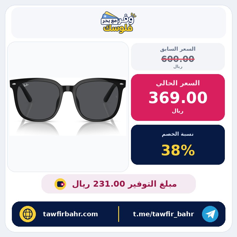 خصم 38% على راي بان نظارة شمسية مربعة Rb4401d, أسود/رمادي داكن