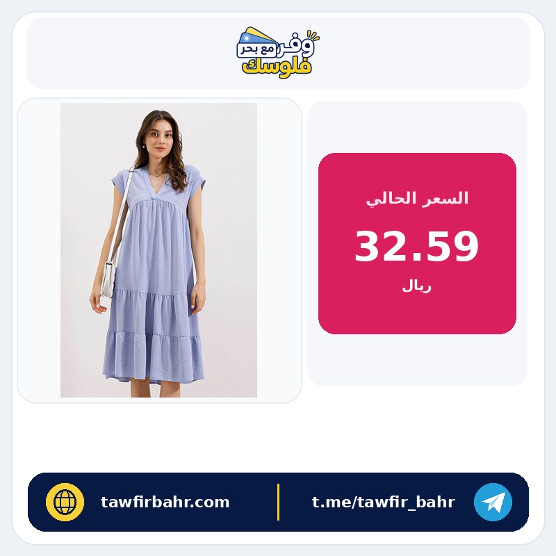 Bigdart 2398 فستان بفتحة رقبة على شكل حرف V – أزرق – السعر