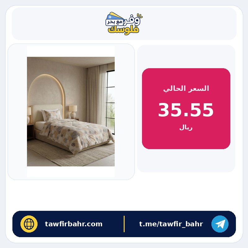 REDTAG لحاف مفرد مطبوع باللون البني (135×220 سم) – السعر