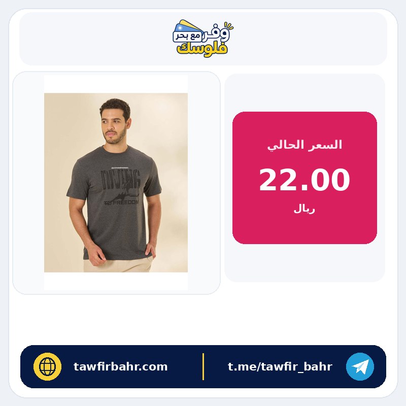 REDTAG تي شيرت رجالي برسومات فحمية – السعر