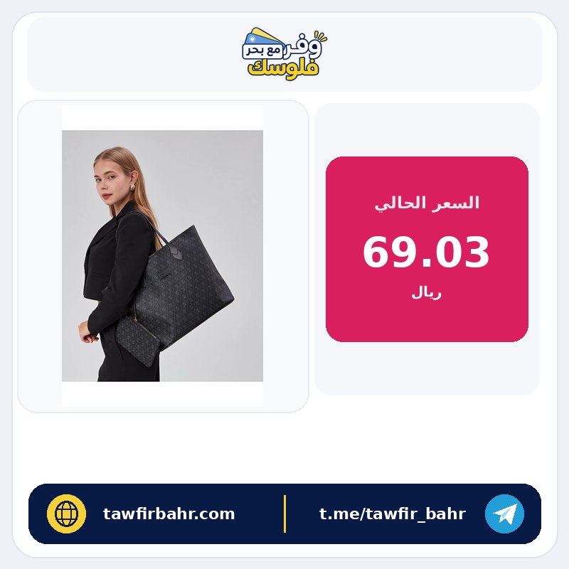 حقيبة كتف نسائية جلد نباتي منقوشة كبيرة الحجم 🌿👜